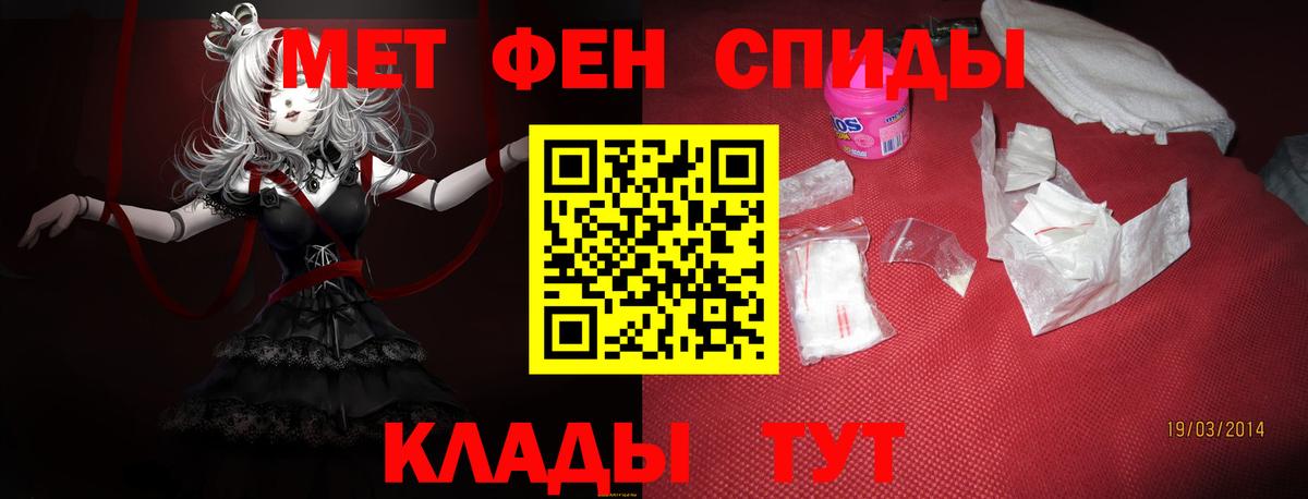 АМФЕТАМИН 97% Ялуторовск