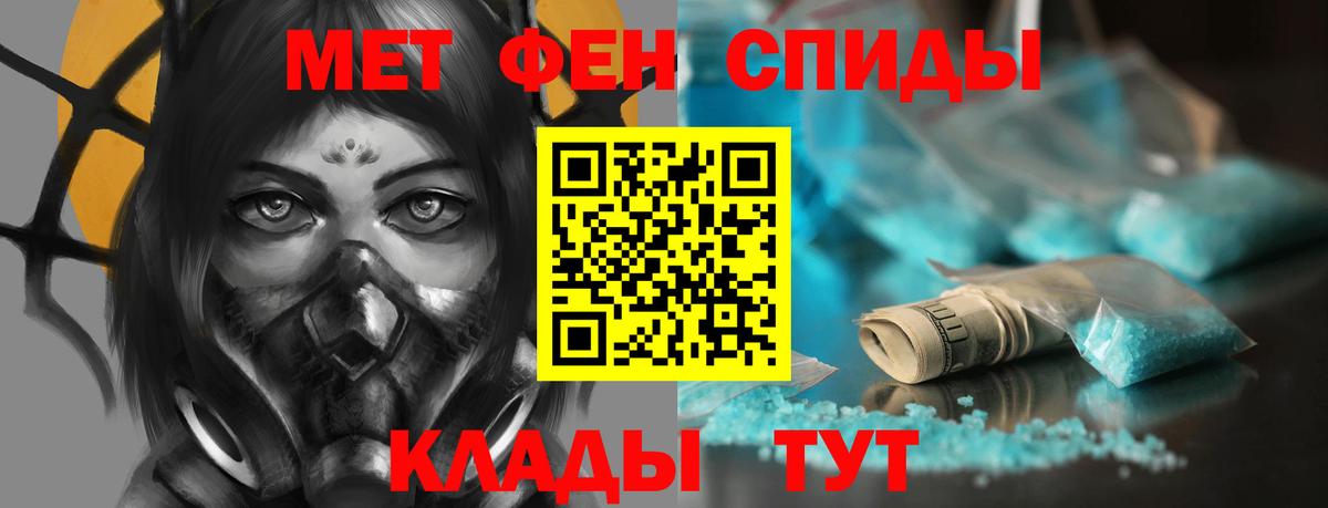 АМФЕТАМИН  Амфетамин VHQ  Вход с VPN  Ялуторовск 