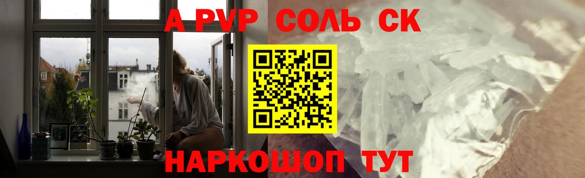Alfa_PVP VHQ  A PVP  Вход с VPN  Ялуторовск  A-PVP СК КРИС 
