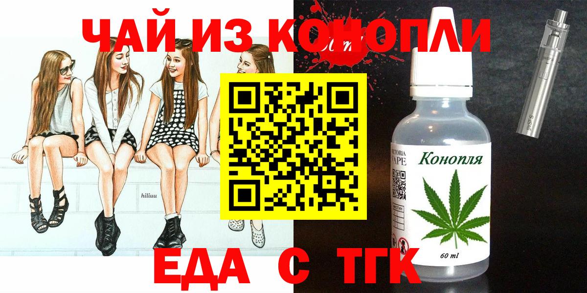 Cannafood марихуана  Вход с VPN  Ялуторовск 