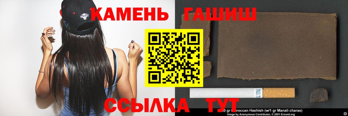Гашиш  Вход с VPN  ГАШ VHQ  Ялуторовск  ГАШИШ гашик 