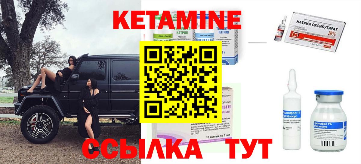 КЕТАМИН ketamine  omg маркетплейс  Ялуторовск  Вход с VPN 