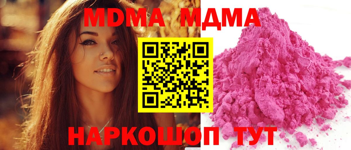 MDMA  Вход с VPN  Ялуторовск  MDMA VHQ 