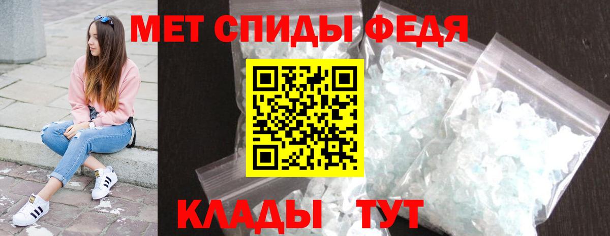 Метамфетамин витя Ялуторовск