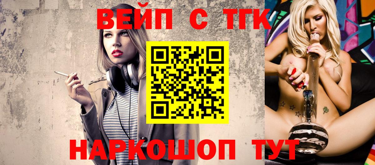 ТГК THC oil Ялуторовск